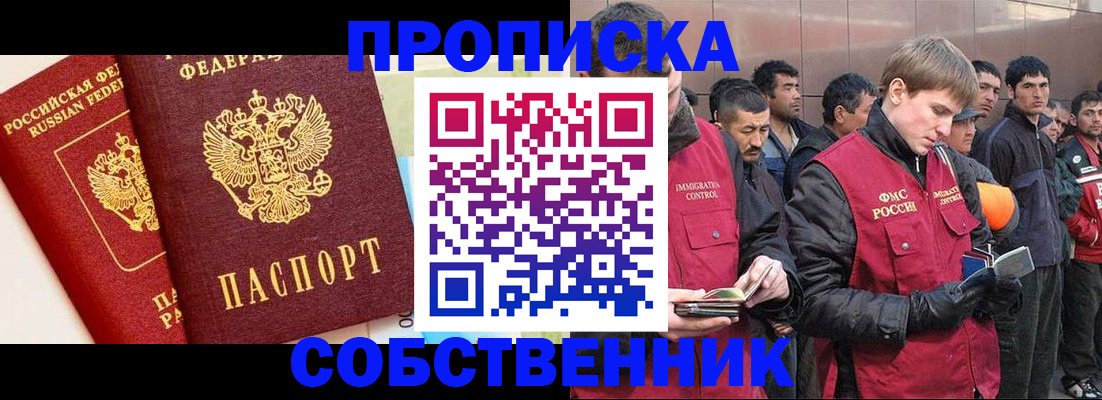 регистрация в Похвистнево
