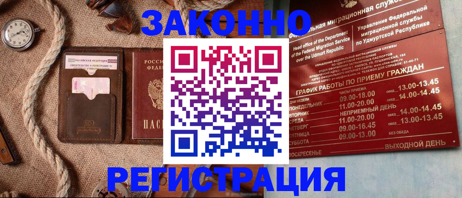 регистрация для дет. сада в Похвистнево